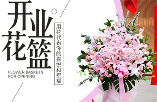 广东揭阳市榕城区梅云街道花篮配送