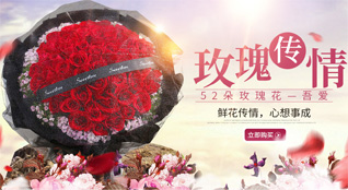 广东揭阳市榕城区梅云街道鲜花速递